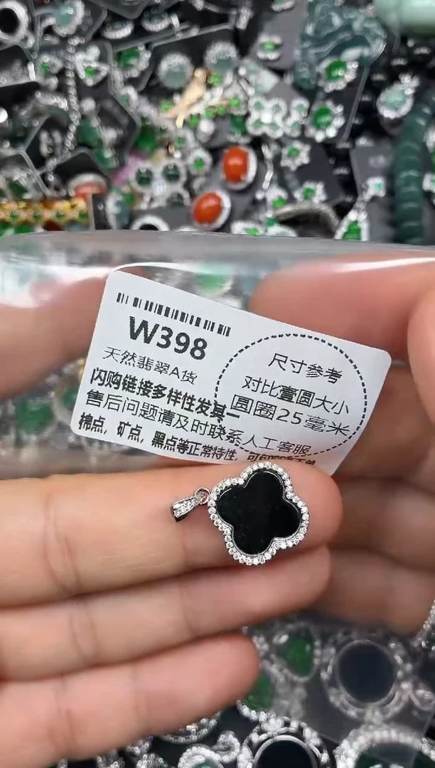 颈饰未镶嵌翡翠W398吊坠