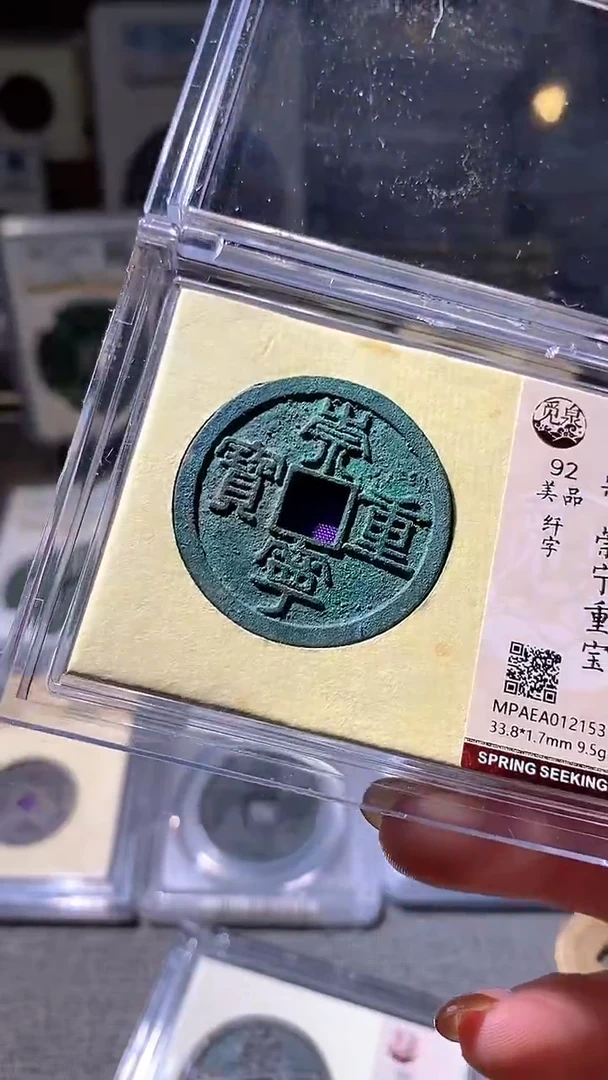 铜19