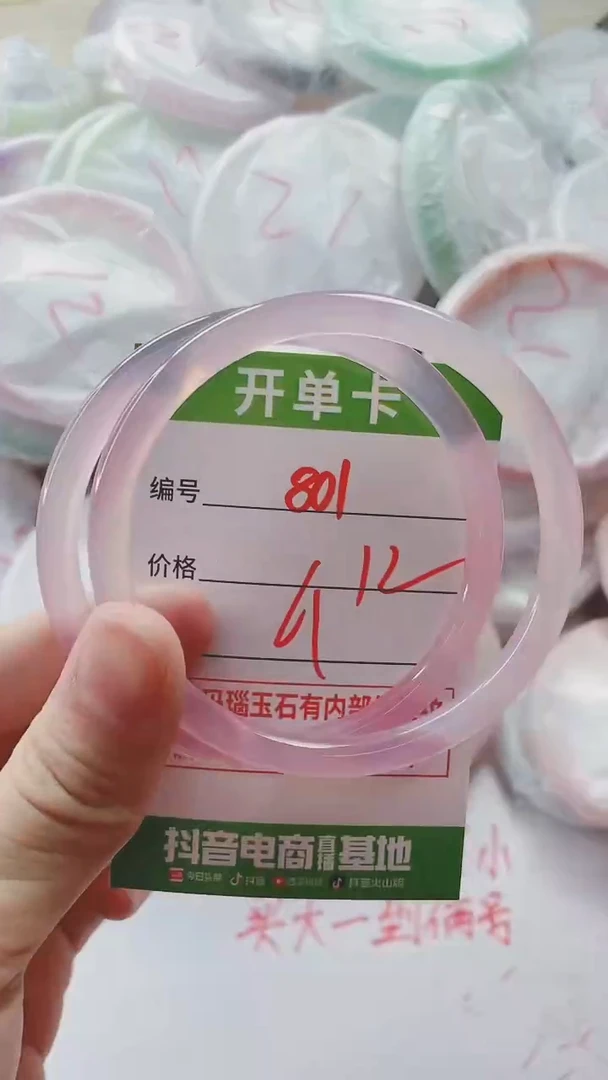 【闪购商品】玛瑙/玉髓手镯未镶嵌801
