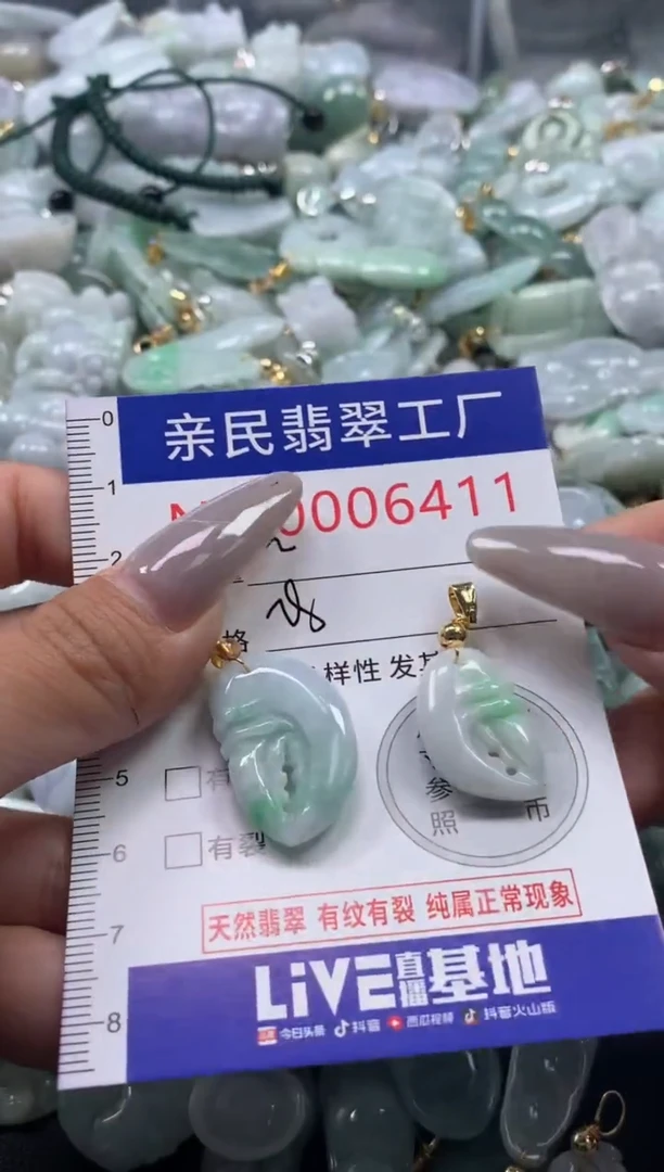 颈饰未镶嵌翡翠6411