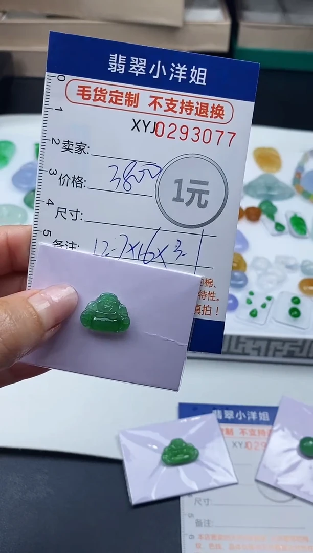 未镶嵌定制翡翠毛货商品 不退换/ 3077