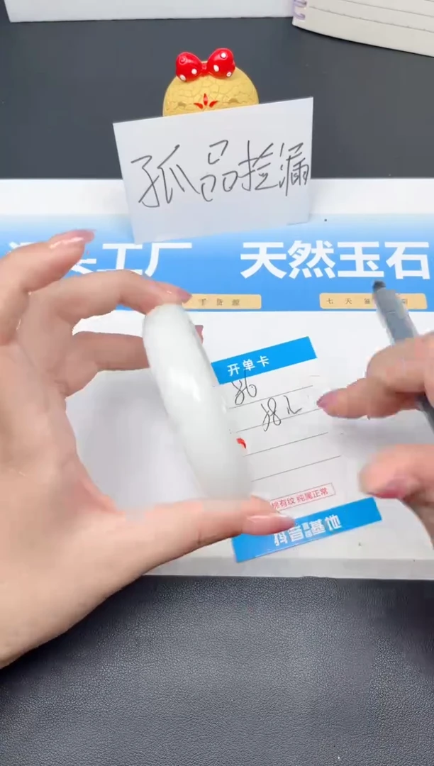 未镶嵌手镯和田玉86-宽胎羊脂白58.2