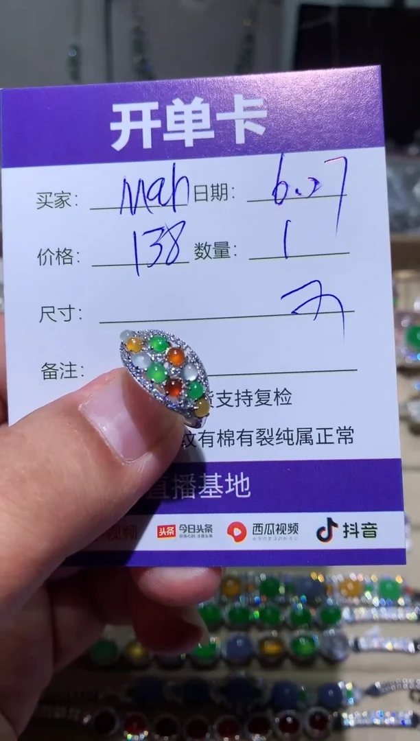 翡翠未镶嵌耳饰M****lMaryzl
