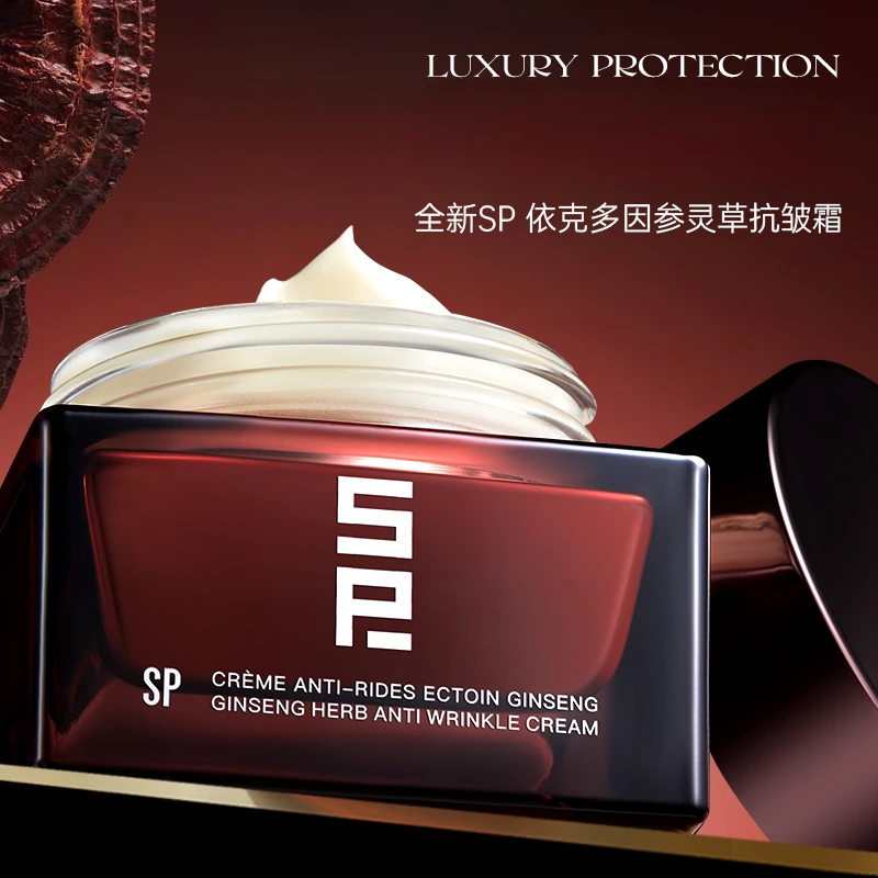 【意大利品牌】14天淡纹21天抗皱SP依克多因参灵草抗皱霜面霜