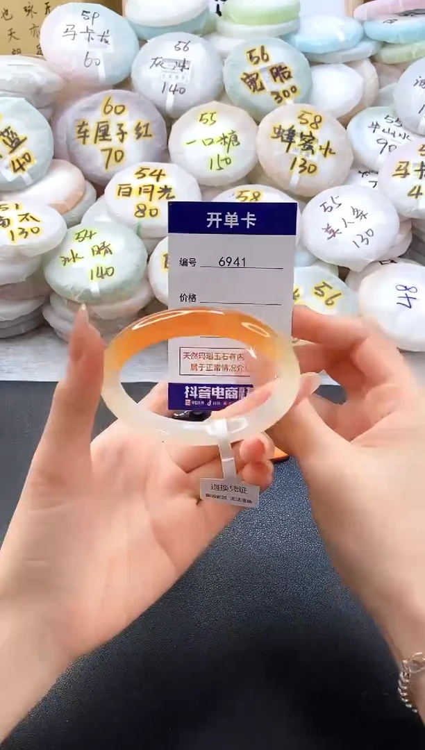 手镯玛瑙/玉髓未镶嵌6941圈口60