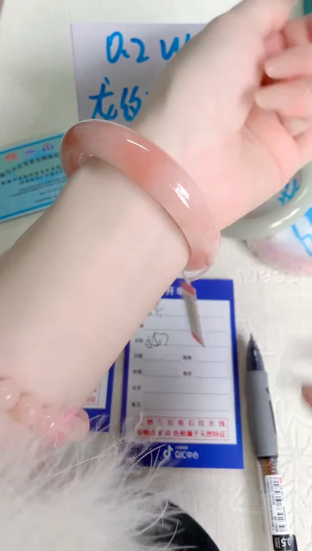 未镶嵌手镯石英质玉桃花酿84-圈口55.7-236