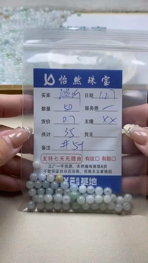 【闪购商品】翡翠手串未镶嵌淡听卡5+（50/0.7）