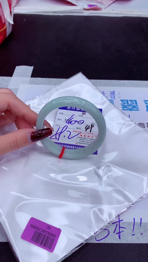 【闪购商品】翡翠手镯未镶嵌111111111111111