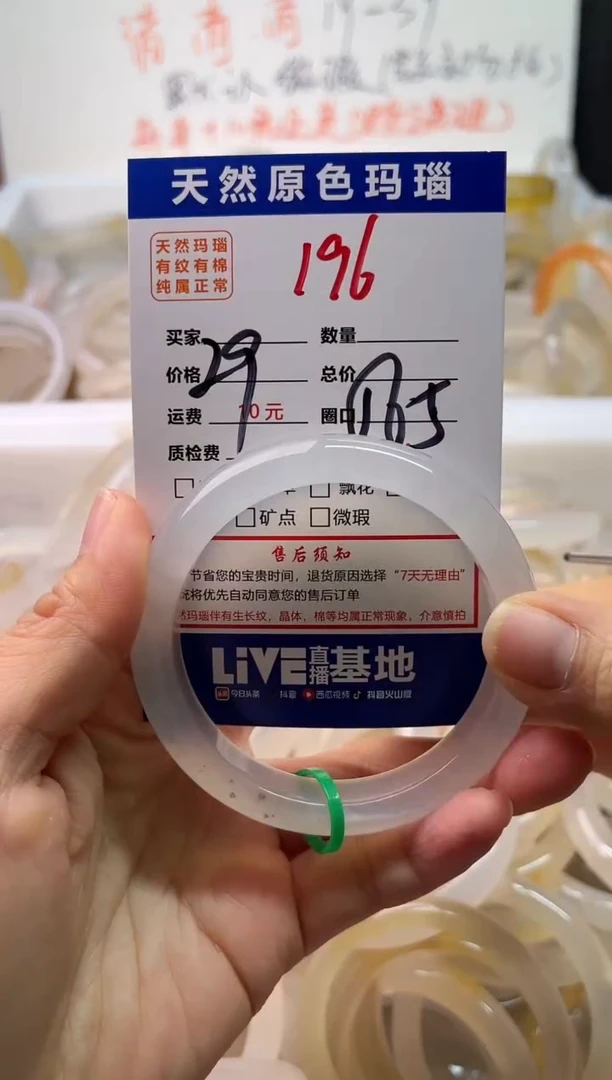 手镯玛瑙/玉髓未镶嵌196