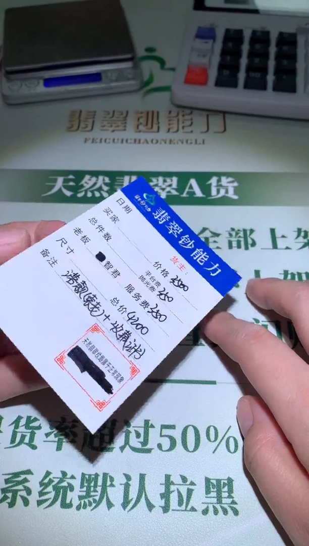 未镶嵌定制翡翠不***~毛货-不退不换