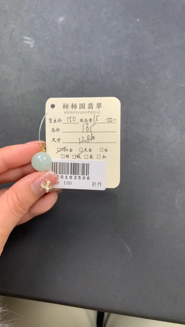 颈饰18K金镶嵌翡翠姐姐260102506