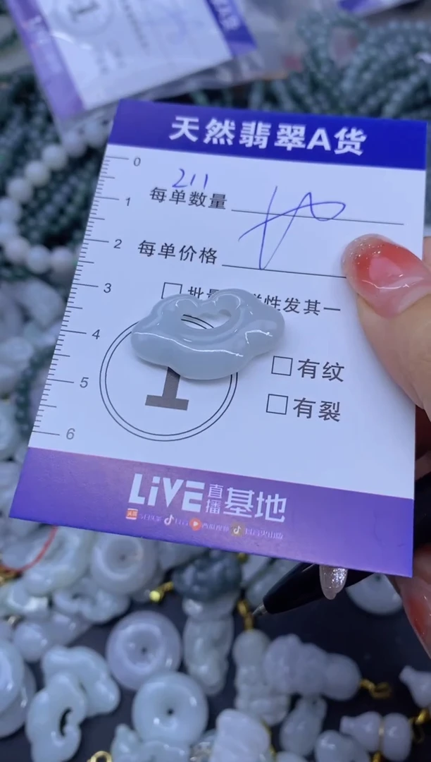 颈饰未镶嵌翡翠ღ***.天然翡翠A货批量多样性发一件