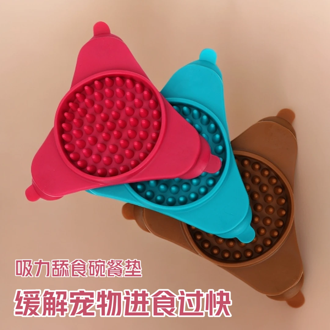 猫狗吸盘舔食垫宠物餐垫缓食垫防噎慢食垫狗舔食盆餐碗宠物用品