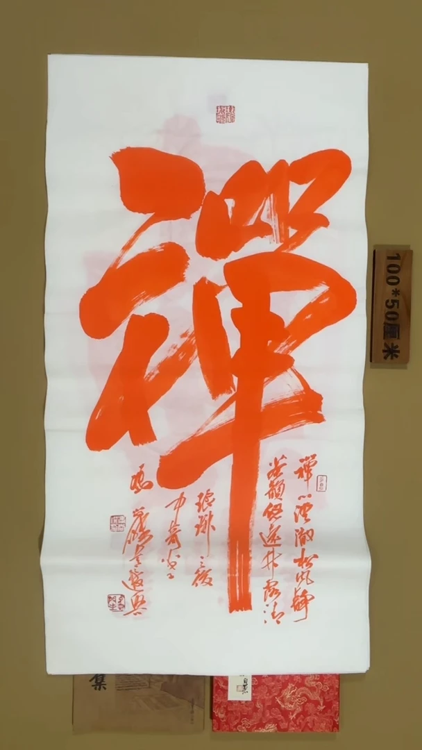 书法冯尚杰老师书法福利