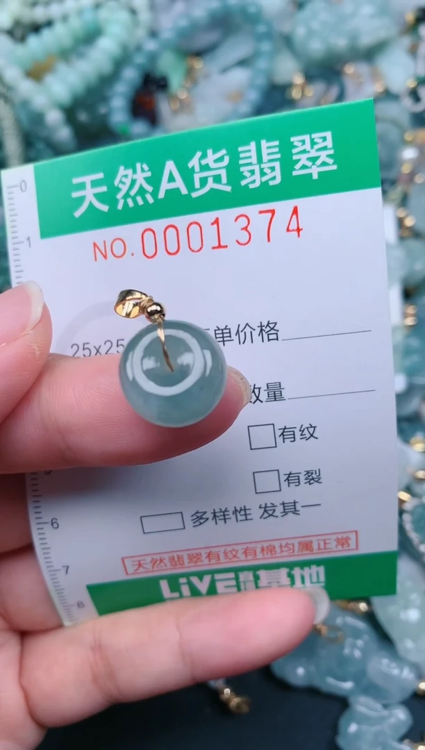 颈饰未镶嵌翡翠.0001374