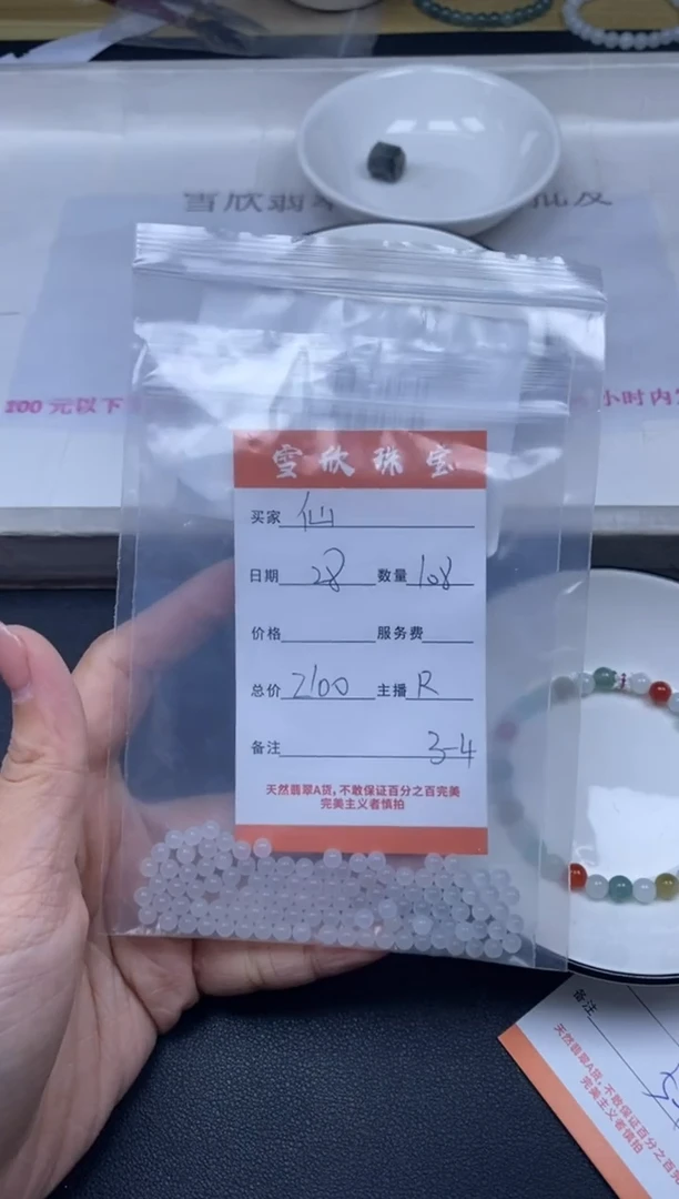 颈饰未镶嵌翡翠仙***怼雪欣散珠定制diy