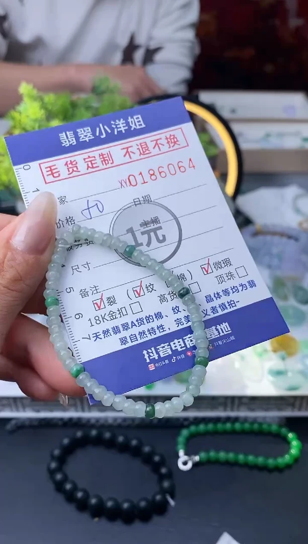 【闪购商品】定制翡翠未镶嵌毛货商品 不退换/6064