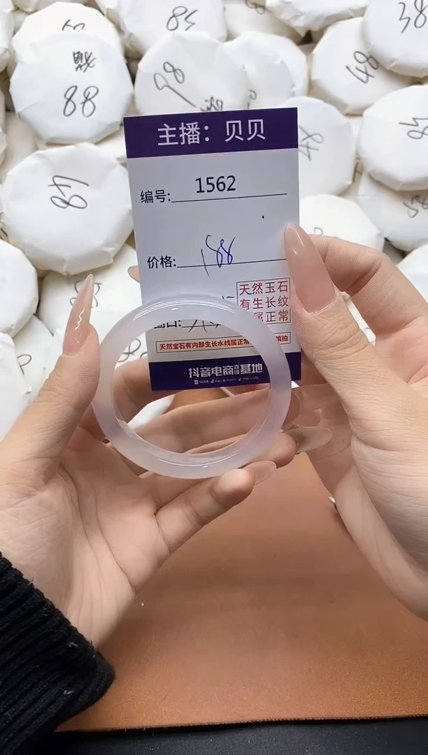 【闪购商品】玛瑙/玉髓手镯未镶嵌1562