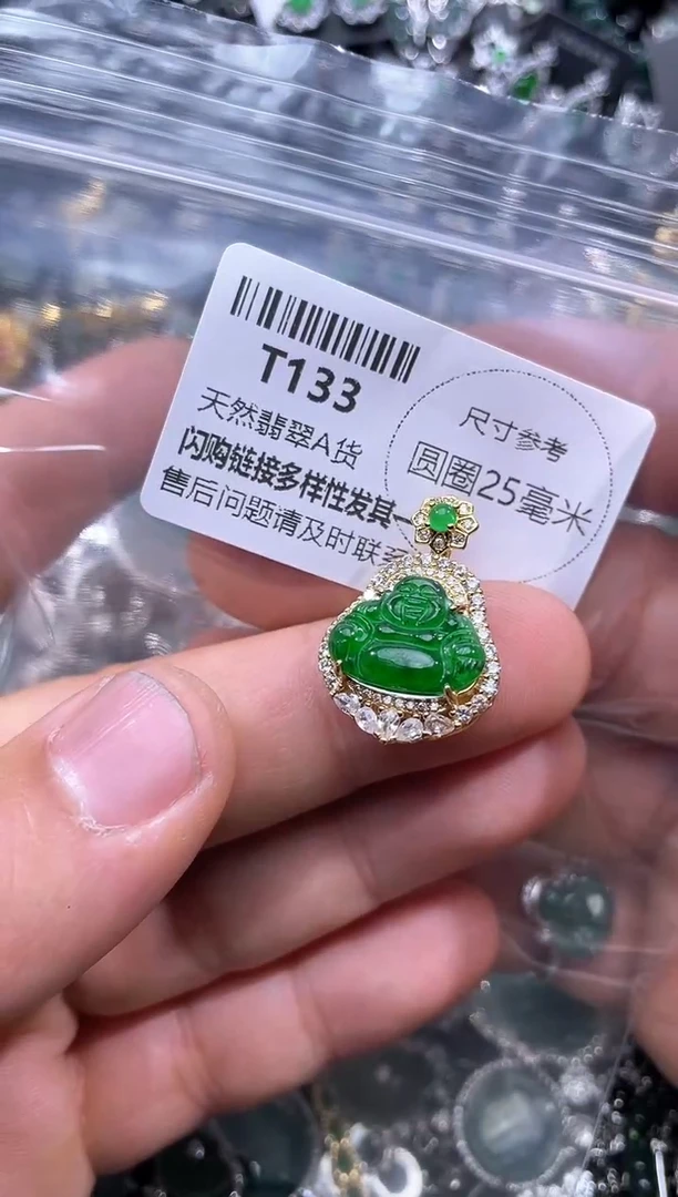 【闪购商品】翡翠颈饰未镶嵌T133吊坠
