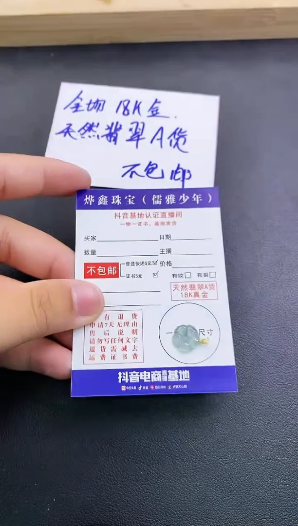 颈饰18K金镶嵌翡翠天然翡翠A货吊坠（多样性发货）赠皮绳