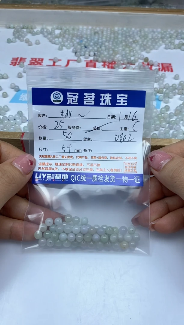 【闪购商品】翡翠手饰未镶嵌翡翠 散珠5+mm