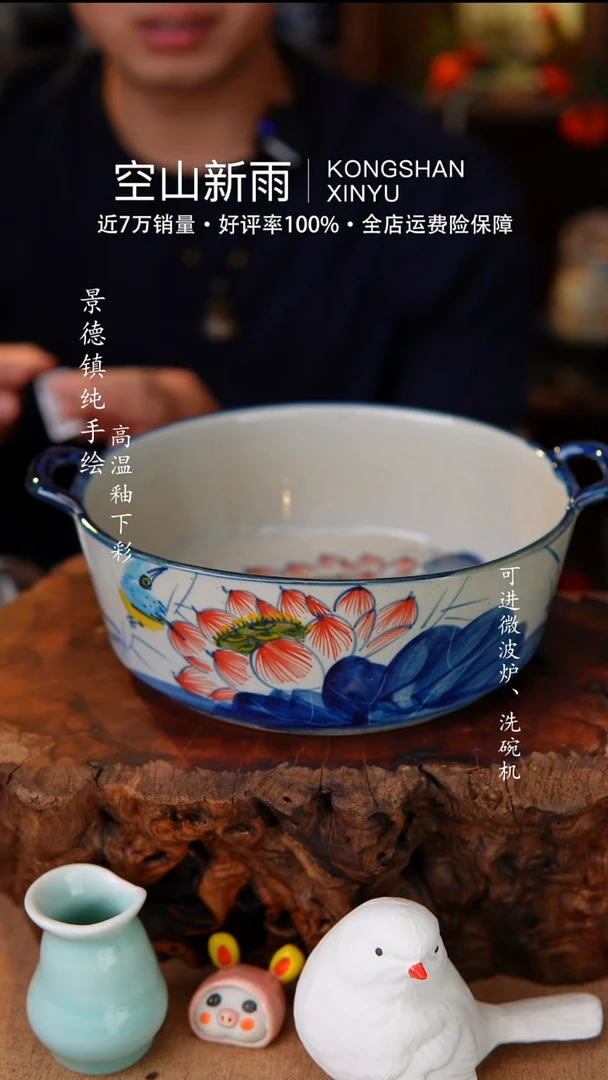 瓷片958空山新雨高温瓷器