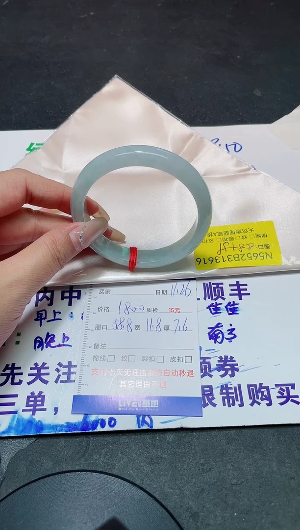 未镶嵌手镯翡翠58+/13616
