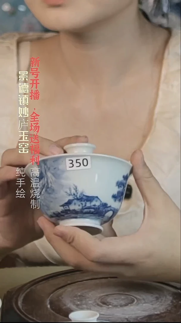 盘妙庐玉窑盖碗350大瑕