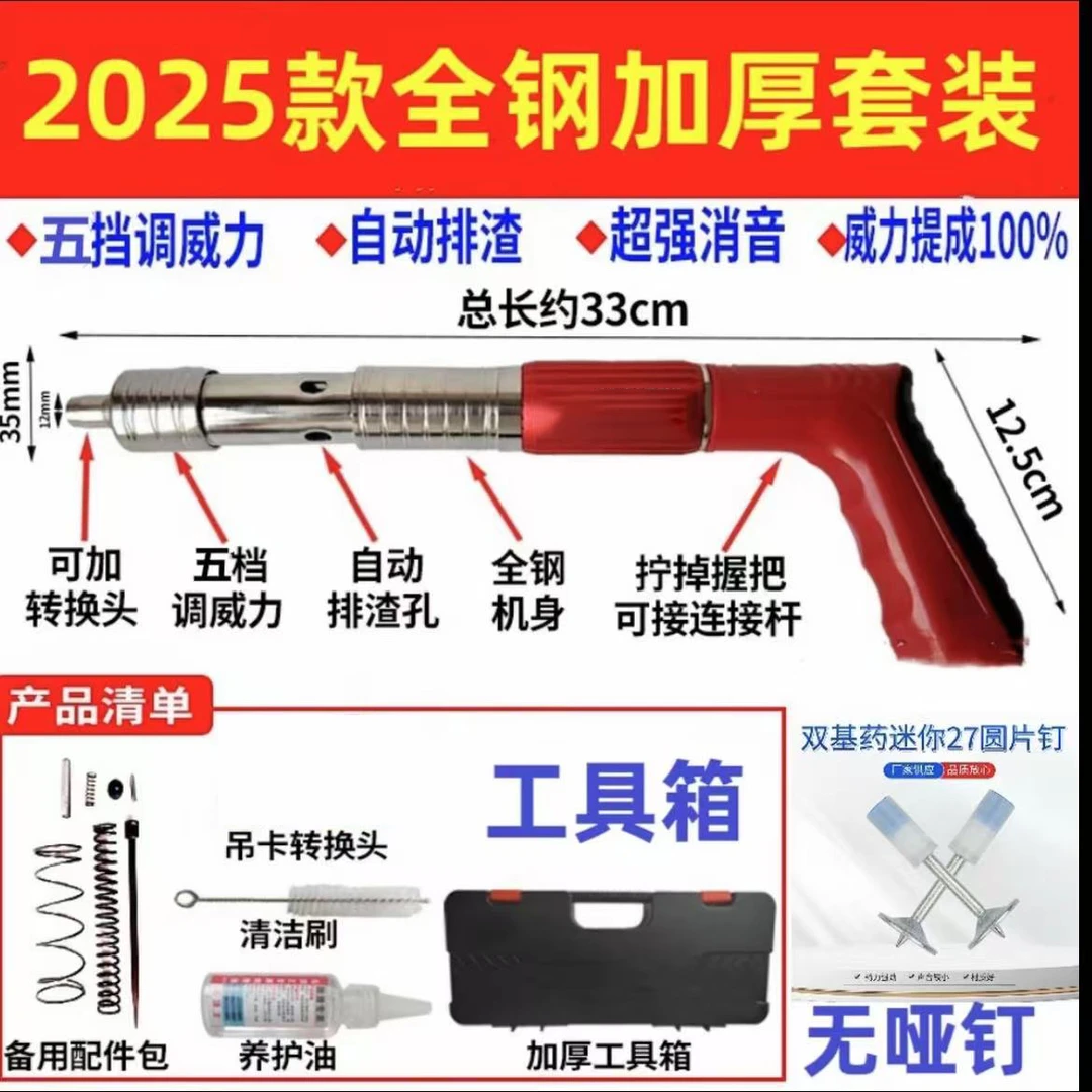 全钢加厚打钉器炮钉枪打钉器吊顶神器水电安装水泥墙线槽空调刮板