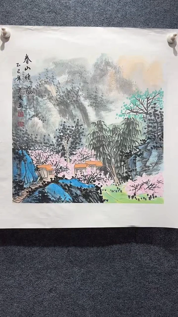 国画卢少波 /国画/画心