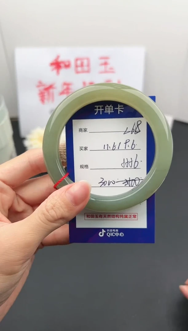 【闪购商品】和田玉手镯未镶嵌微色差L68