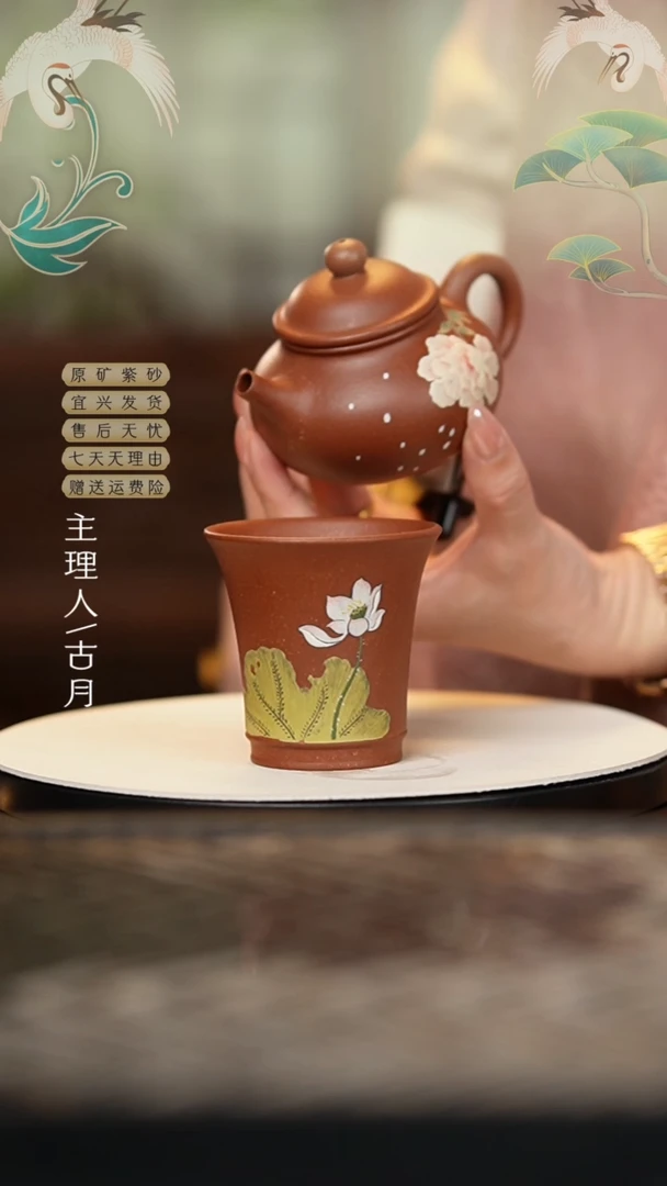 XX574古月壶来降坡泥荷花主人杯