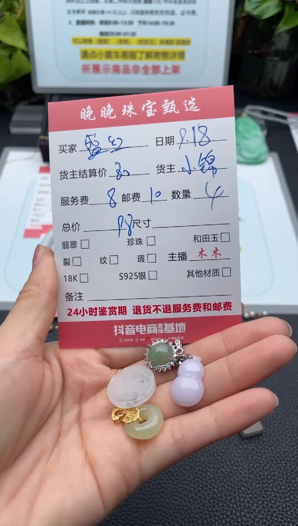颈饰未镶嵌翡翠盛****机吊坠