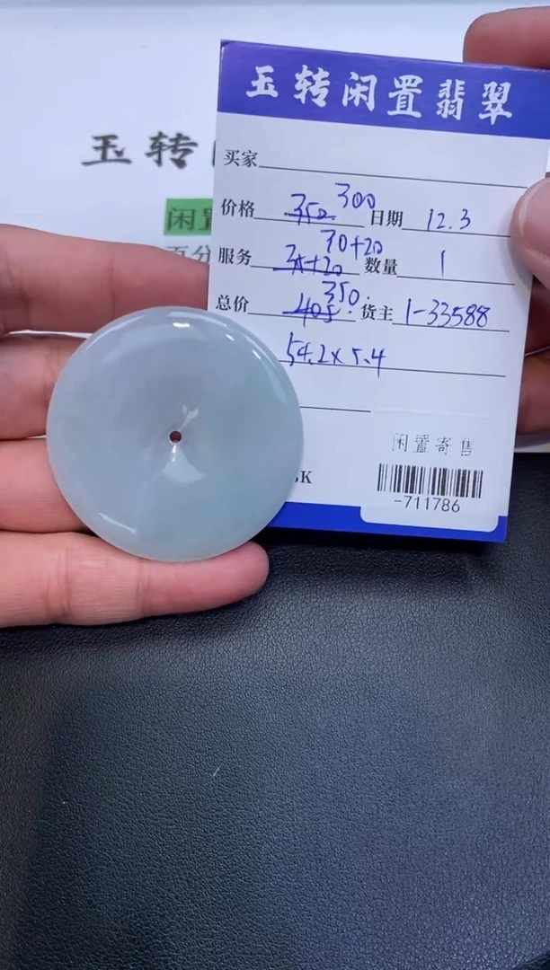 颈饰未镶嵌翡翠C***a挂件多人-711786