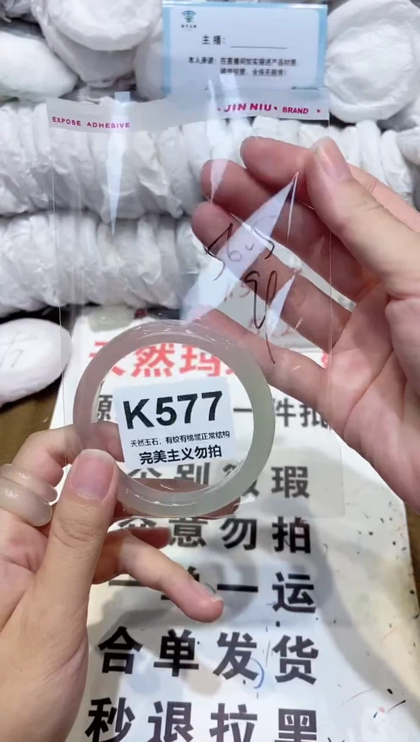 手镯玛瑙/玉髓未镶嵌56