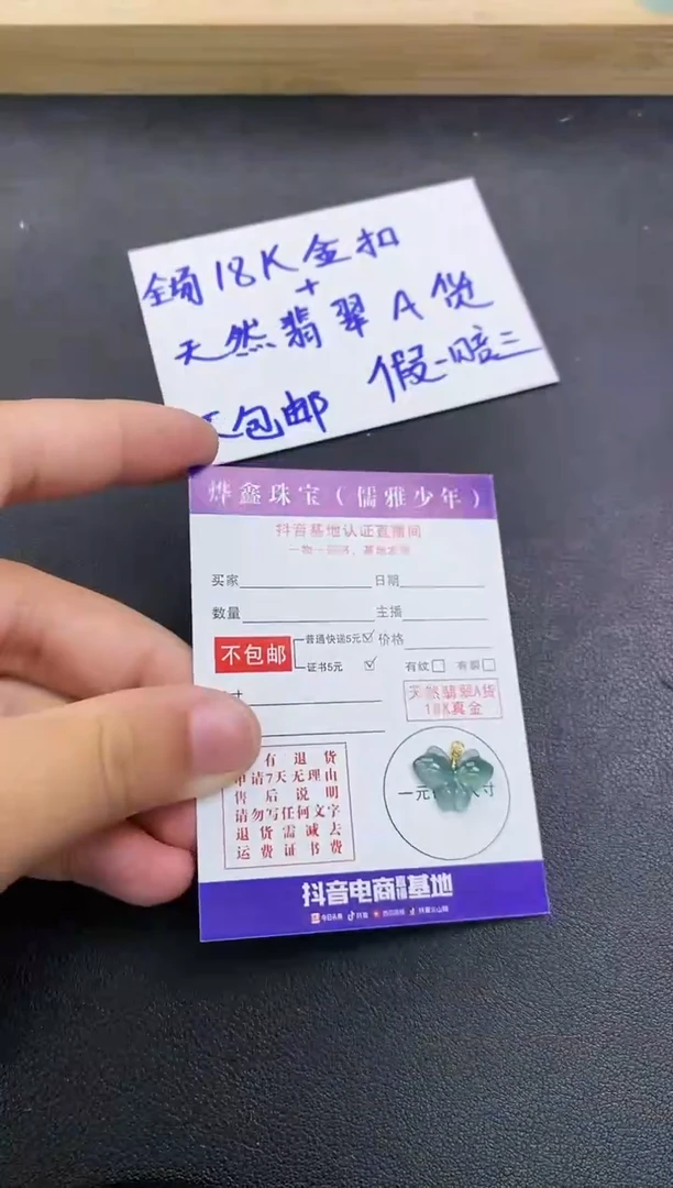 颈饰18K金镶嵌翡翠天然翡翠A货赠皮绳