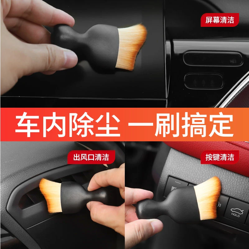 车载缝隙除尘刷汽车中控台出风口清洁软毛刷洗车工具车刷