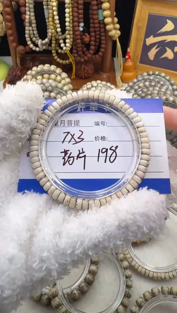 手串星月菩提C****r星月菩提石玉料药片