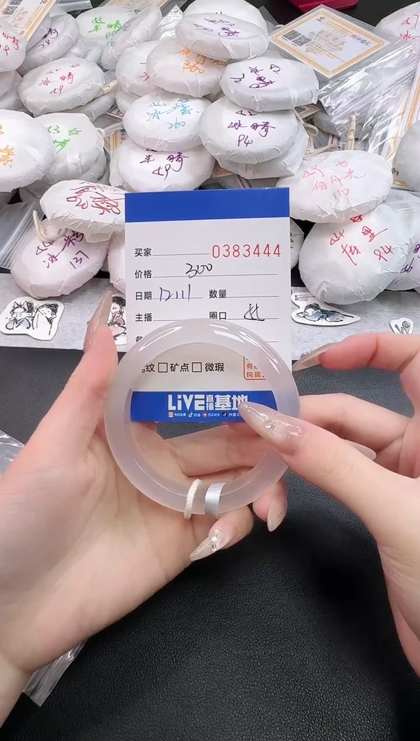 手镯玛瑙/玉髓未镶嵌3444