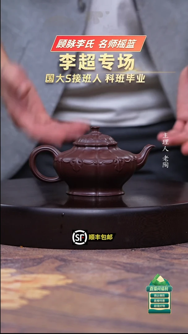 茶壶紫砂深井紫罗兰如意筋纹笑樱230cc