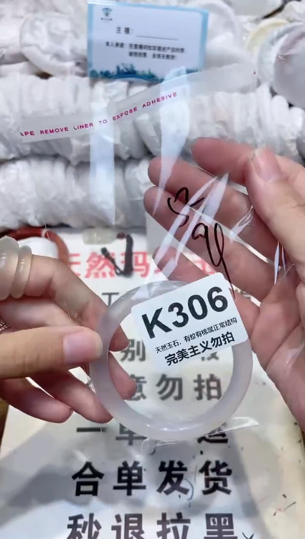 手镯玛瑙/玉髓未镶嵌52