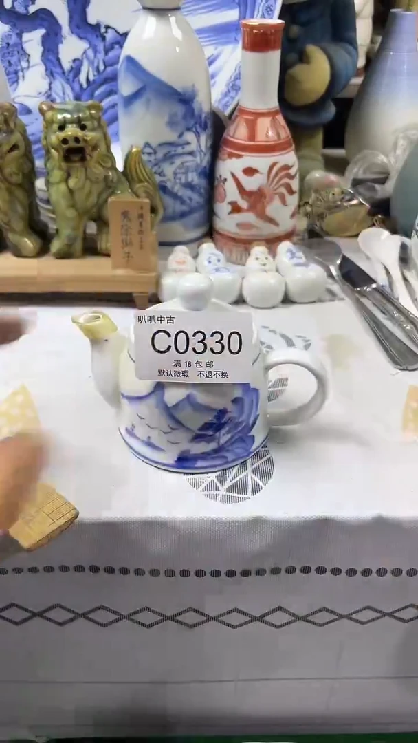 瓷片七*?中古回流默认微瑕0330