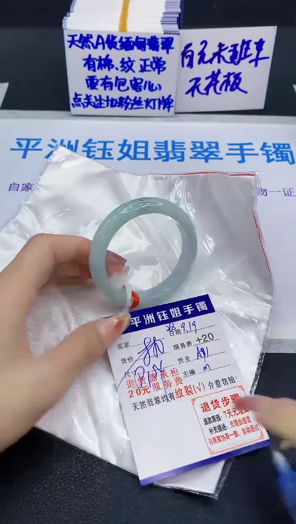 未镶嵌手镯翡翠111