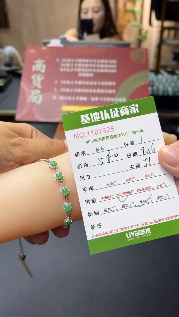 未镶嵌手链翡翠多人
