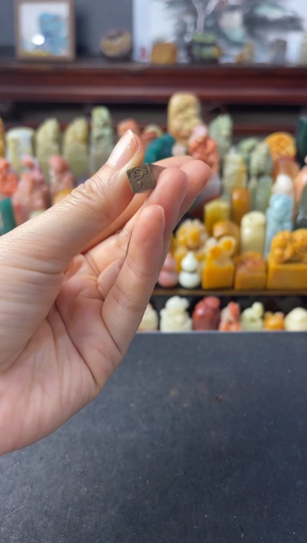 寿山石印石8858铜印 祥云