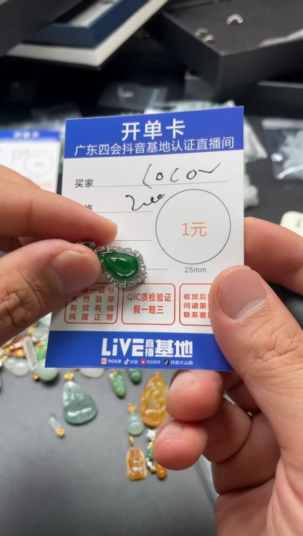 颈饰未镶嵌翡翠c**o挂件