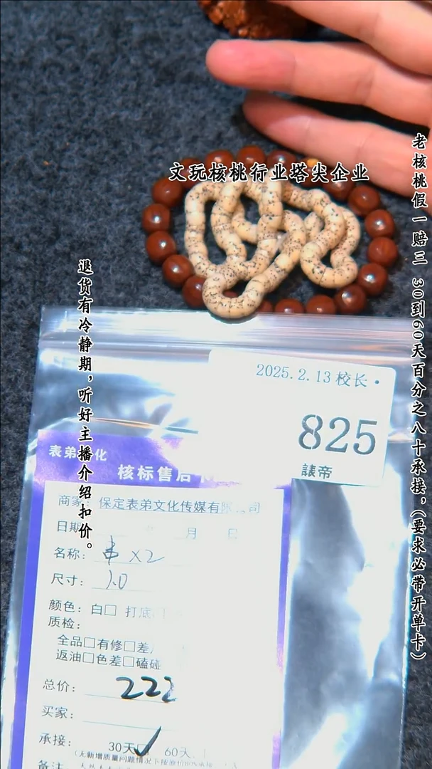 【闪购商品】文玩核桃把件825  串*2