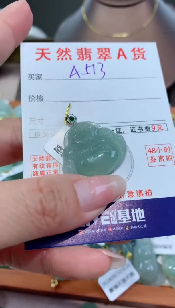 【闪购商品】翡翠颈饰18K金镶嵌天然翡翠A货挂件