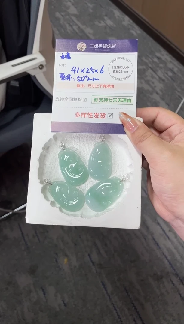 18K金镶嵌挂件翡翠如意FL65多样性发其一CP配绳