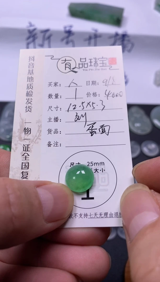 配石翡翠人**多缅甸天然a货翡翠单面裸石